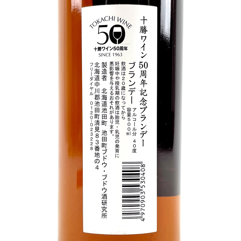 【東京都内限定お届け】 2本 池田町ブドウ・ブドウ酒研究所 サントリー 500ml ウイスキー セット 【古酒】liqbb