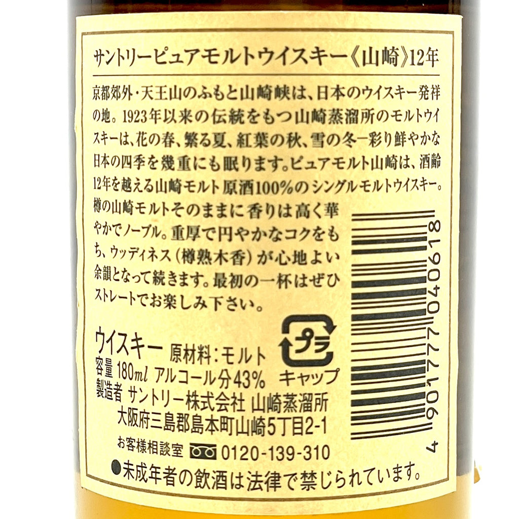 【東京都内限定お届け】 2本 池田町ブドウ・ブドウ酒研究所 サントリー 500ml ウイスキー セット 【古酒】liqbb