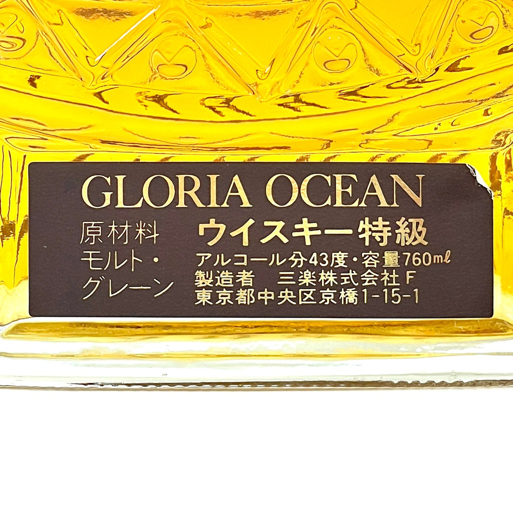 【東京都内限定お届け】 3本 三楽オーシャン ニッカ サントリー 760ml ウイスキー セット 【古酒】liqbb