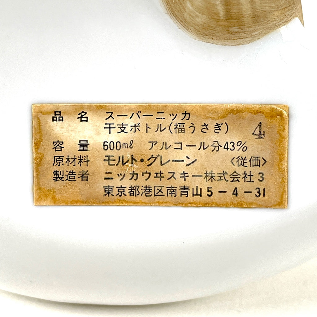 【東京都内限定お届け】 3本 三楽オーシャン ニッカ サントリー 760ml ウイスキー セット 【古酒】liqbb