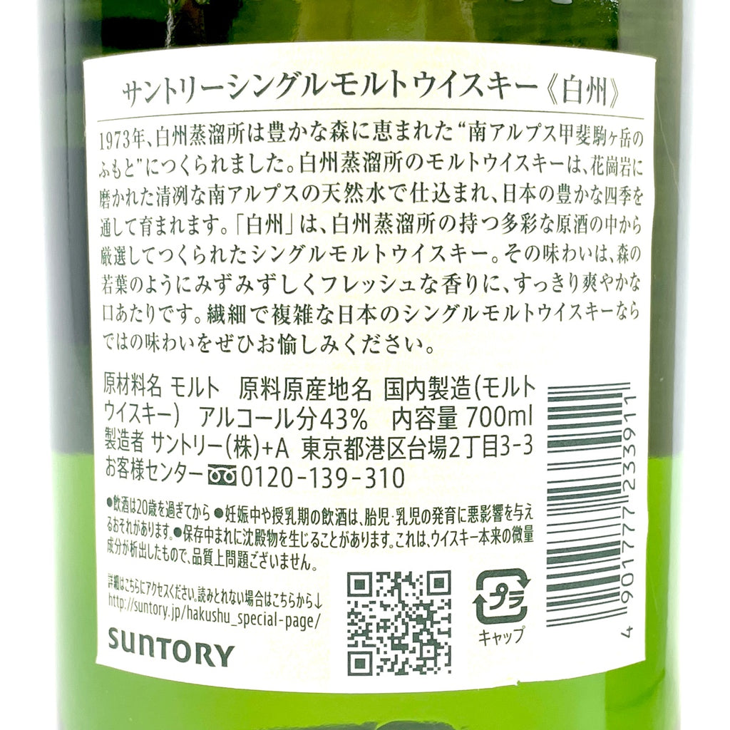 【東京都内限定お届け】 2本 久米仙酒造 サントリー 700ml ウイスキー セット 【古酒】liqbb