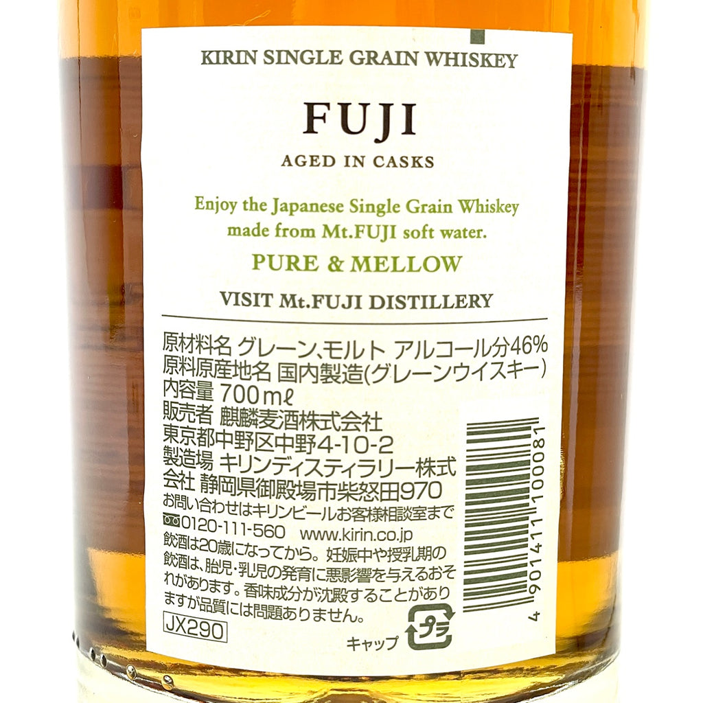 【東京都内限定お届け】 3本 メルシャン キリン サントリー 700ml ウイスキー セット 【古酒】liqbb