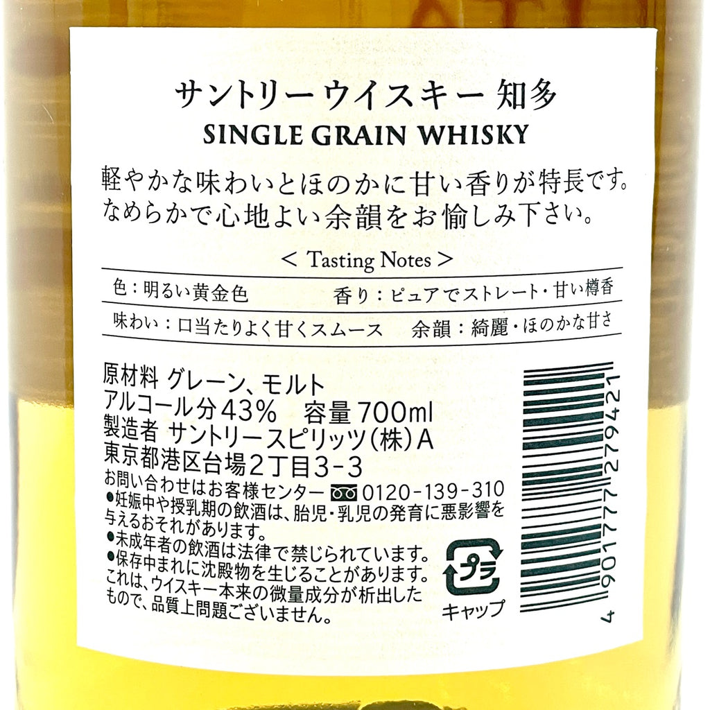 【東京都内限定お届け】 3本 メルシャン キリン サントリー 700ml ウイスキー セット 【古酒】liqbb