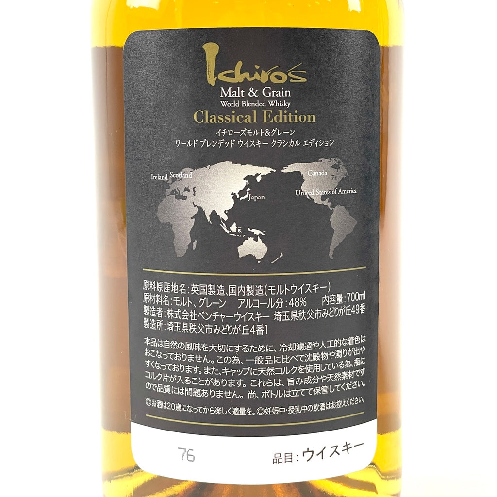 【東京都内限定お届け】 2本 ニッカ ベンチャーウイスキー 750ml ウイスキー セット 【古酒】liqbb