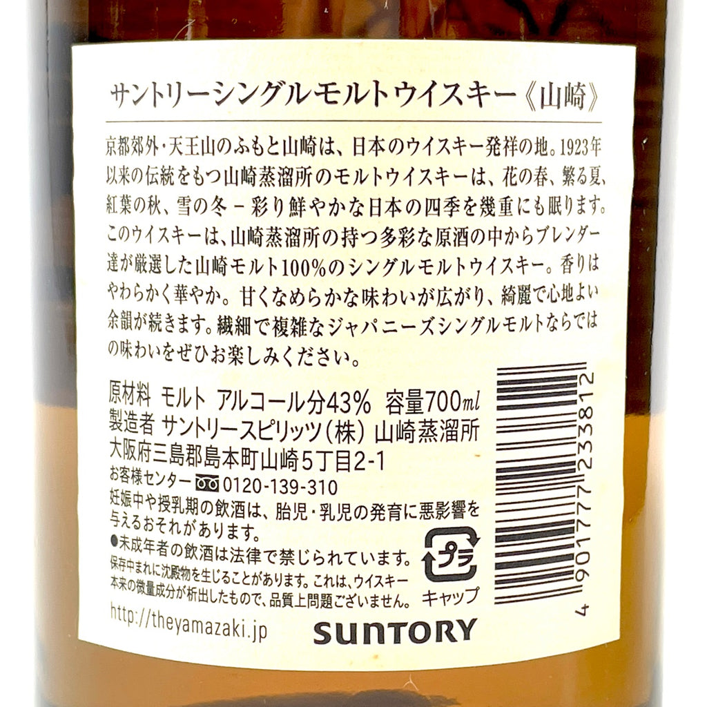 【東京都内限定お届け】 3本 ニッカ サントリー 660ml ウイスキー セット 【古酒】liqbb