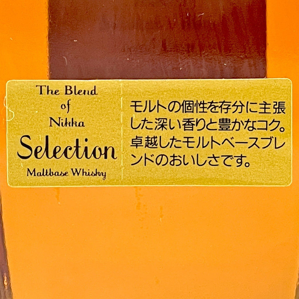 【東京都内限定お届け】 3本 ニッカ サントリー 660ml ウイスキー セット 【古酒】liqbb
