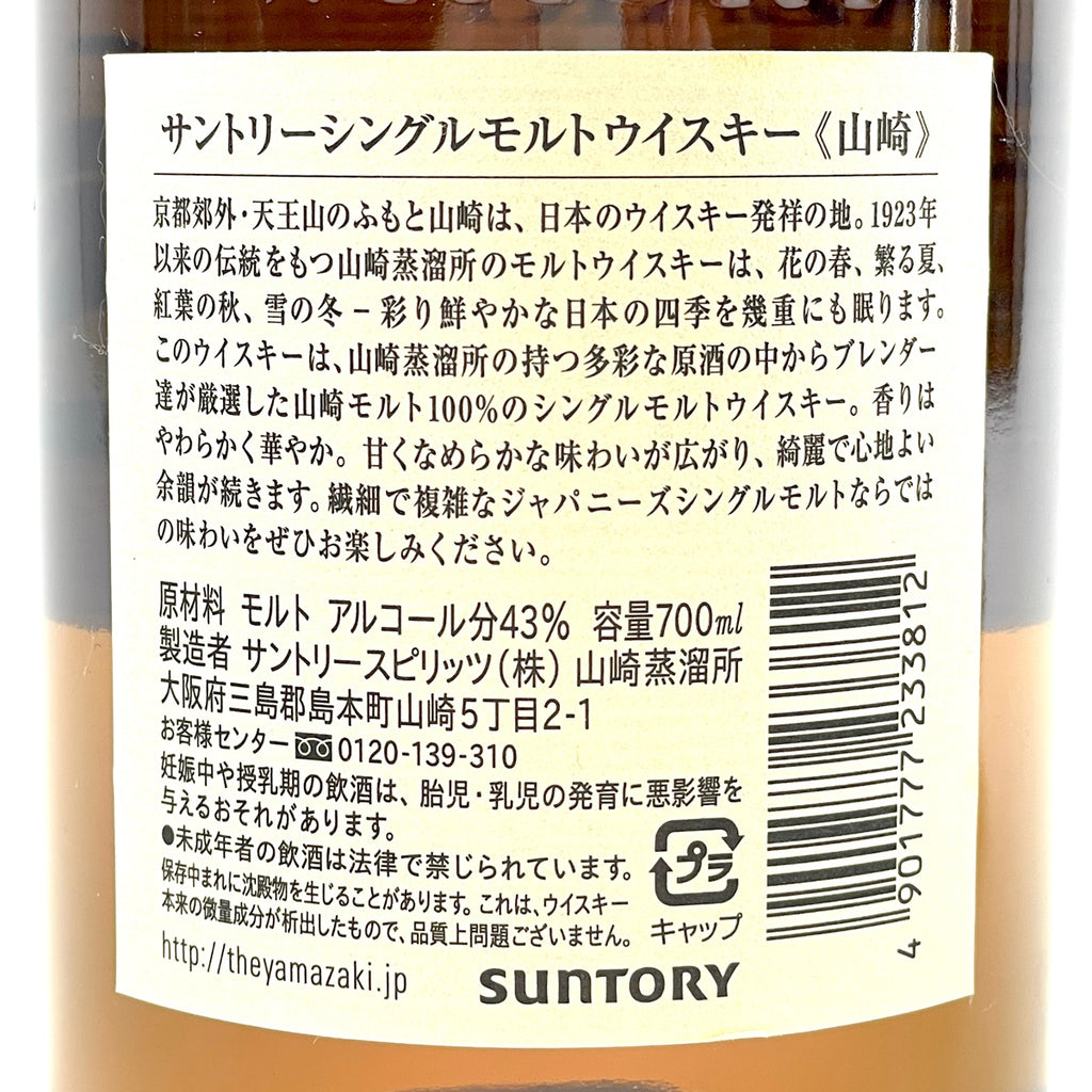 【東京都内限定お届け】 3本 サントリー ニッカ 700ml ウイスキー セット 【古酒】liqbb