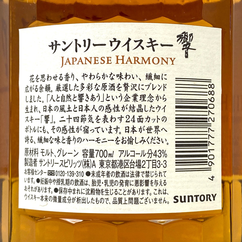 【東京都内限定お届け】 3本 ベンチャーウイスキー サントリー ニッカ 700ml ウイスキー セット 【古酒】liqbb