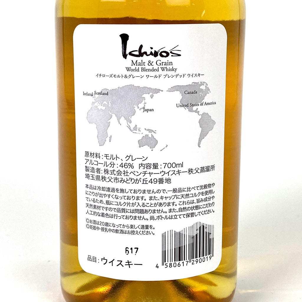 【東京都内限定お届け】 3本 ベンチャーウイスキー サントリー ニッカ 700ml ウイスキー セット 【古酒】liqbb