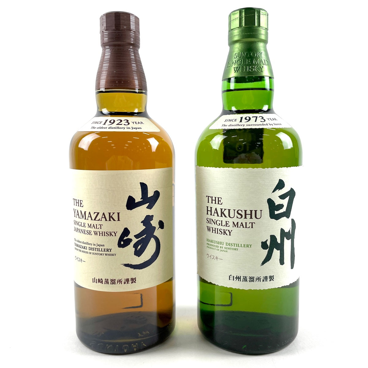 バイセル公式】【東京都内限定お届け】 2本 サントリー SUNTORY