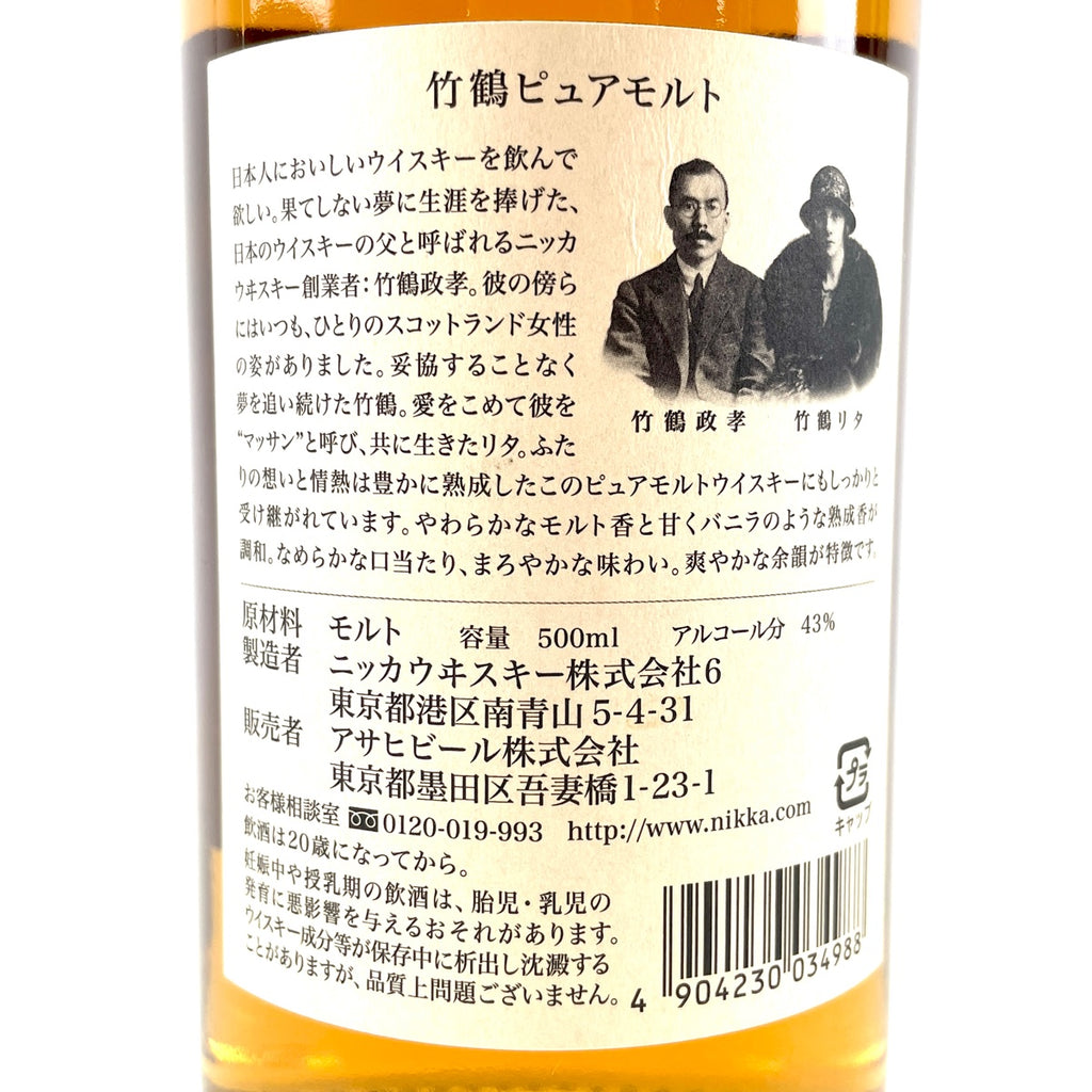 【東京都内限定お届け】 3本 サントリー ニッカ 500ml ウイスキー セット 【古酒】liqbb
