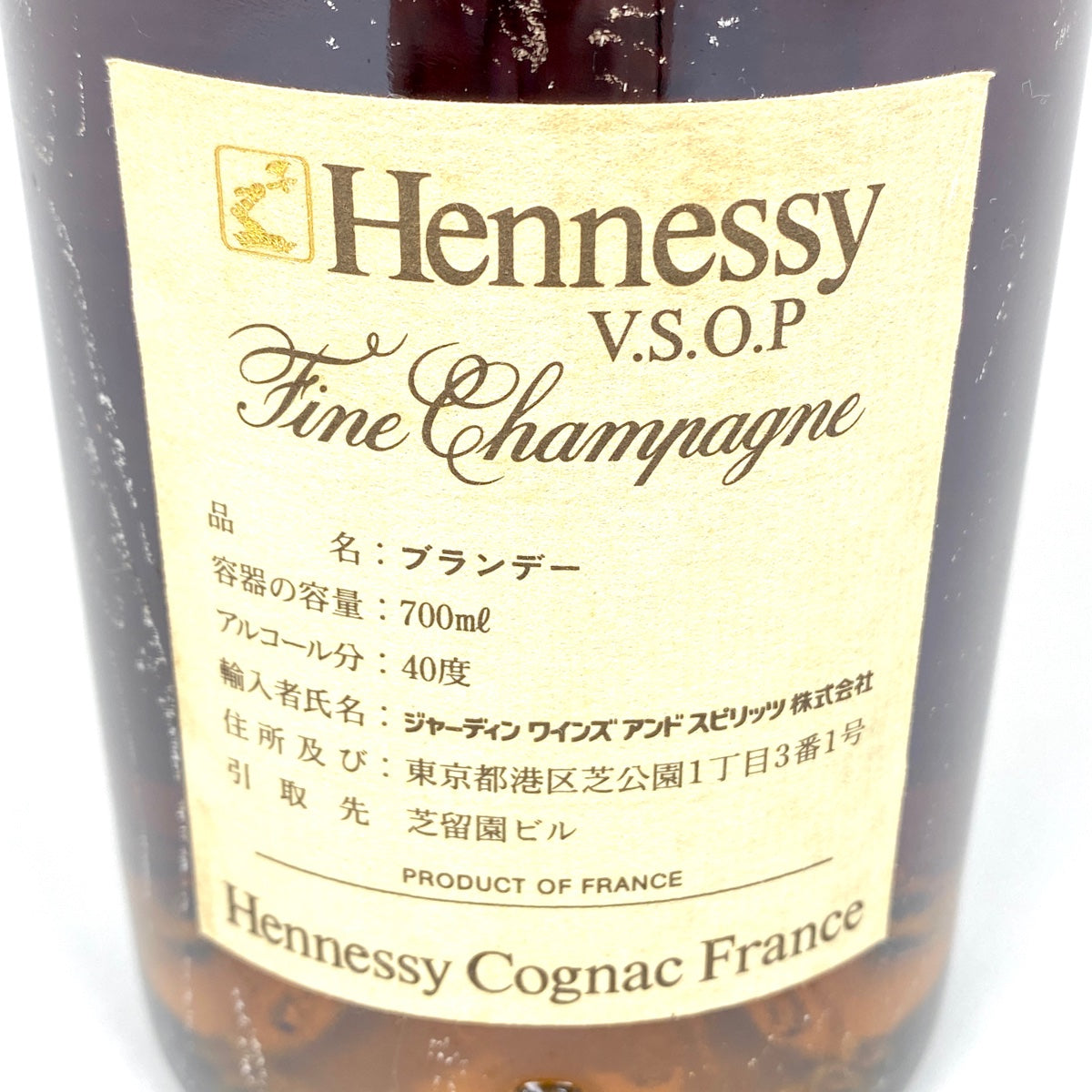 3本 カミュ マーテル ヘネシー コニャック 700ml バイセル公式】3本 カミュ ヘネシー コニャック 700ml
