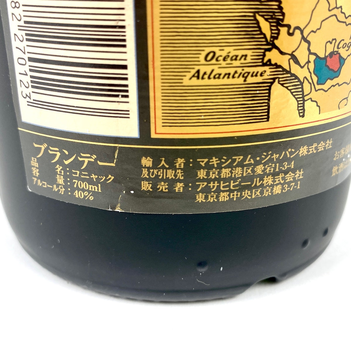バイセル公式】3本 ヘネシー レミーマルタン コニャック 700ml