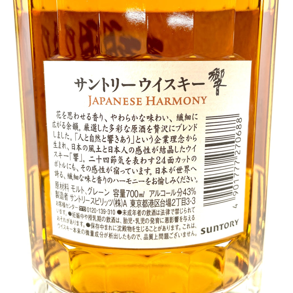 【東京都内限定お届け】 2本 サントリー ニッカ 700ml ウイスキー セット 【古酒】liqbb