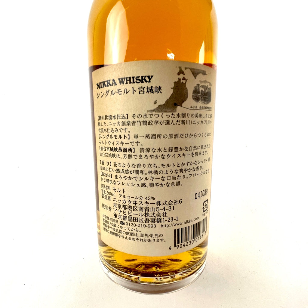【東京都内限定お届け】 2本 ニッカ サントリー 500ml ウイスキー セット 【古酒】liqbb