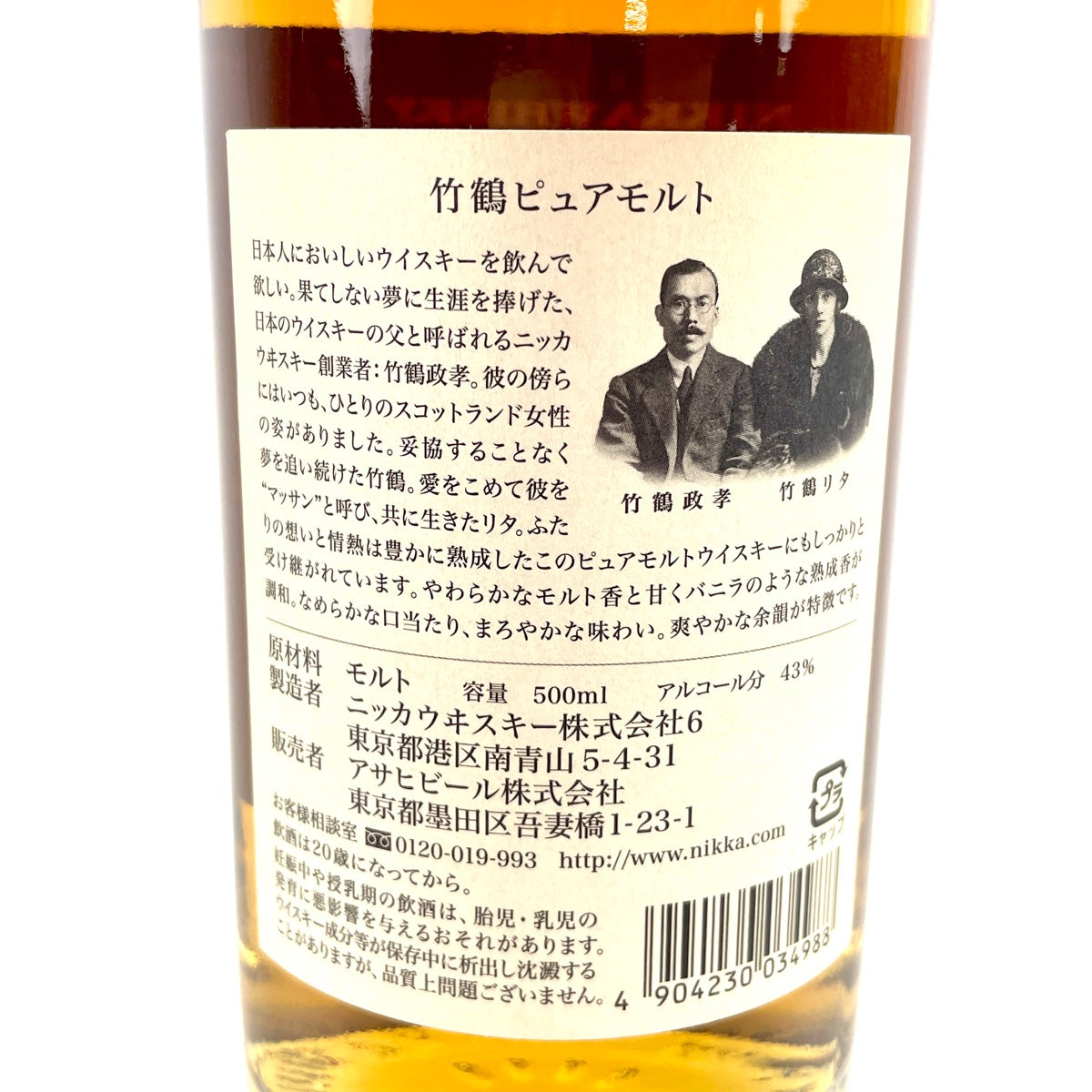 バイセル公式】【東京都内限定お届け】 2本 ニッカ NIKKA ザ