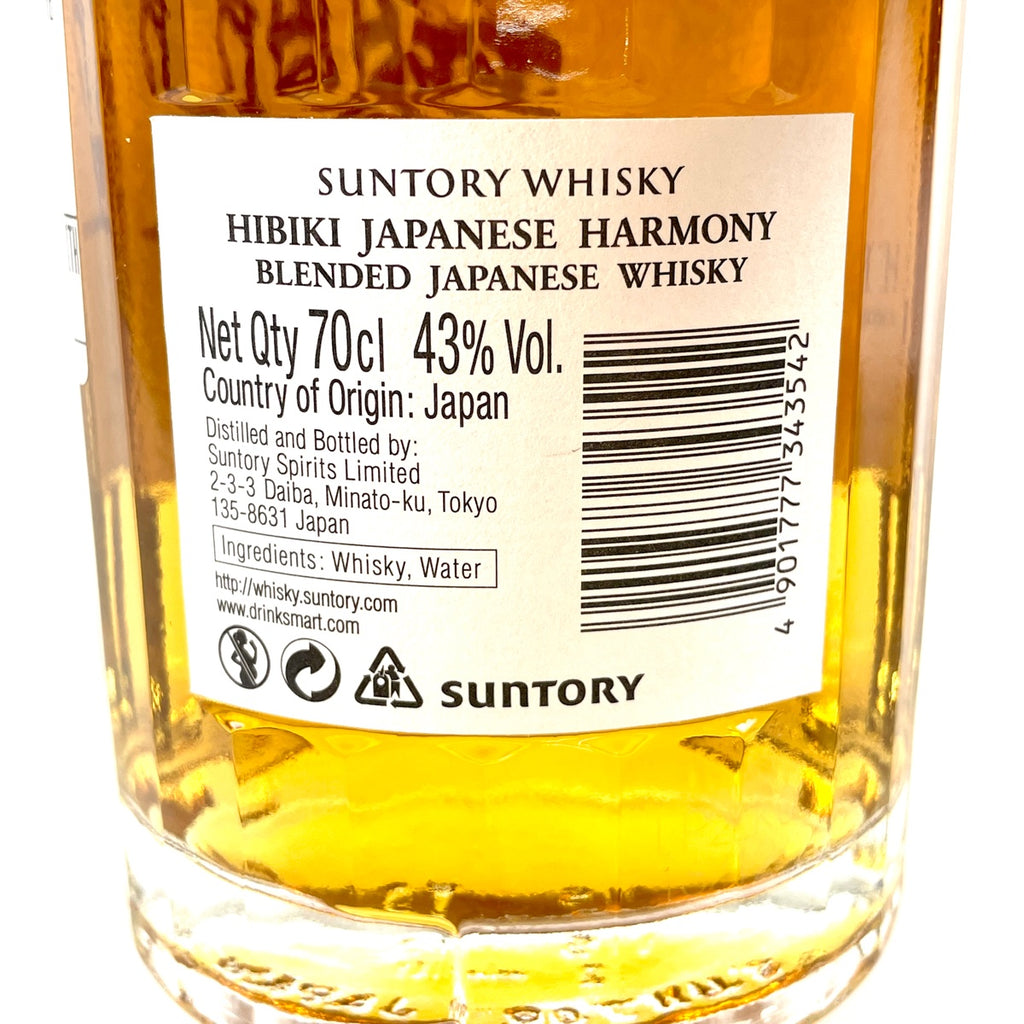 【東京都内限定お届け】 2本 サントリー SUNTORY 響 ジャパニーズハーモニー ローヤル LIMITED EDITON【免税店限定】 700ml ウイスキー セット 【古酒】liqbb