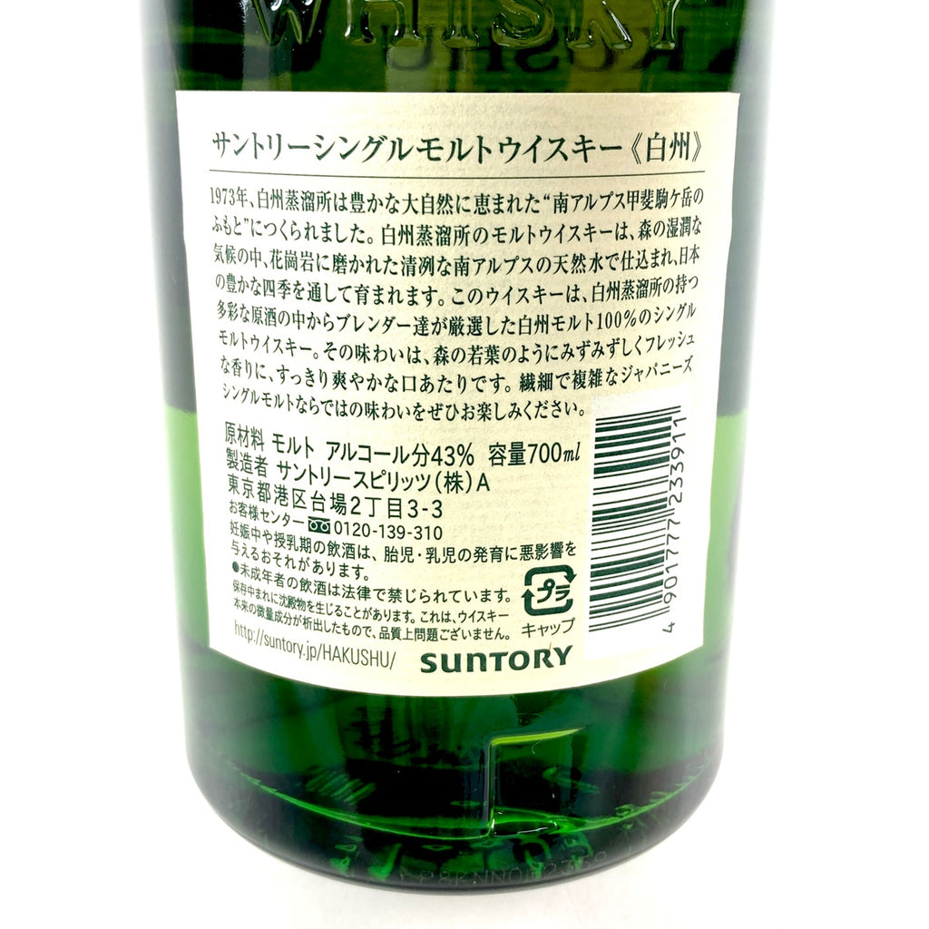 【東京都内限定お届け】 2本 サントリー ニッカ 700ml ウイスキー セット 【古酒】liqbb