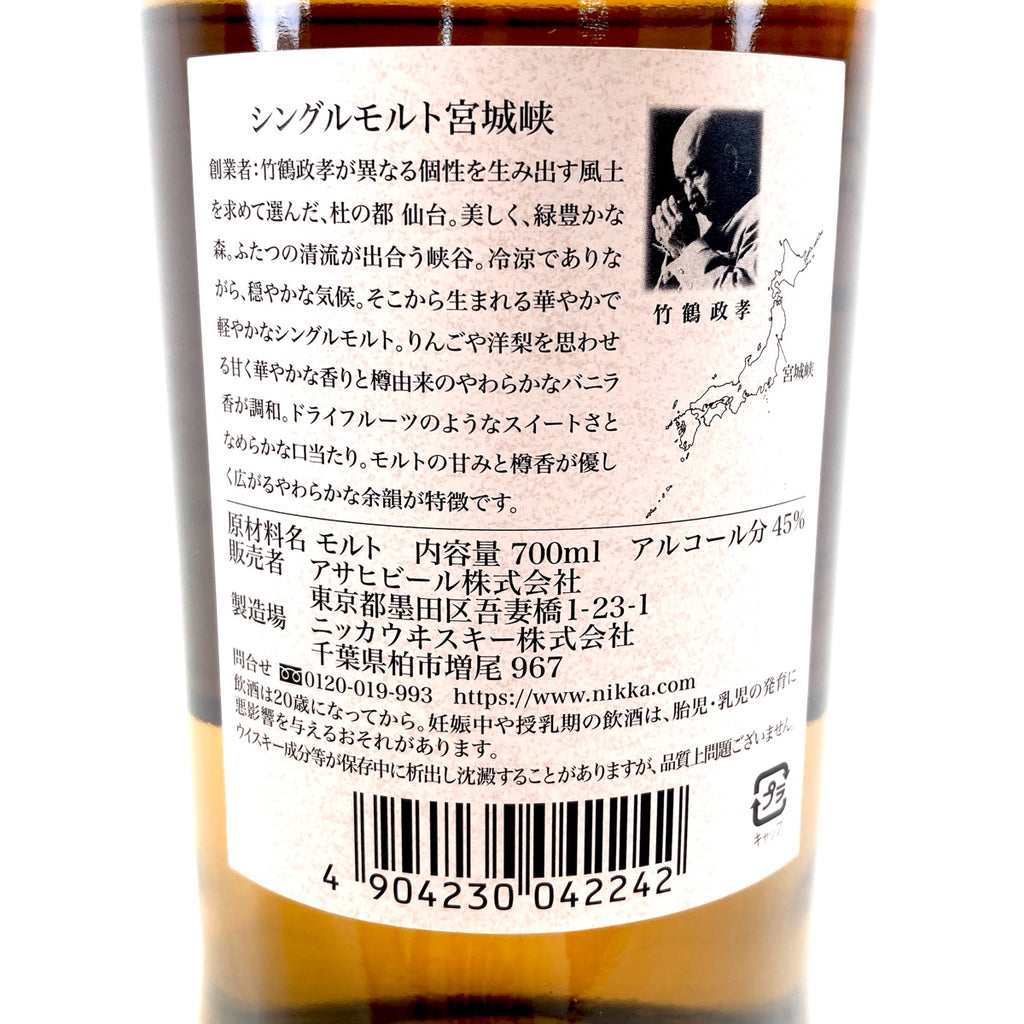 【東京都内限定お届け】 2本 サントリー ニッカ 700ml ウイスキー セット 【古酒】liqbb