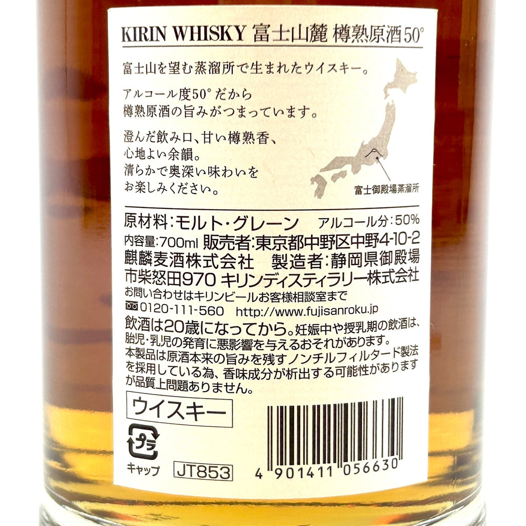 【東京都内限定お届け】 2本 サントリー キリン 700ml ウイスキー セット 【古酒】liqbb
