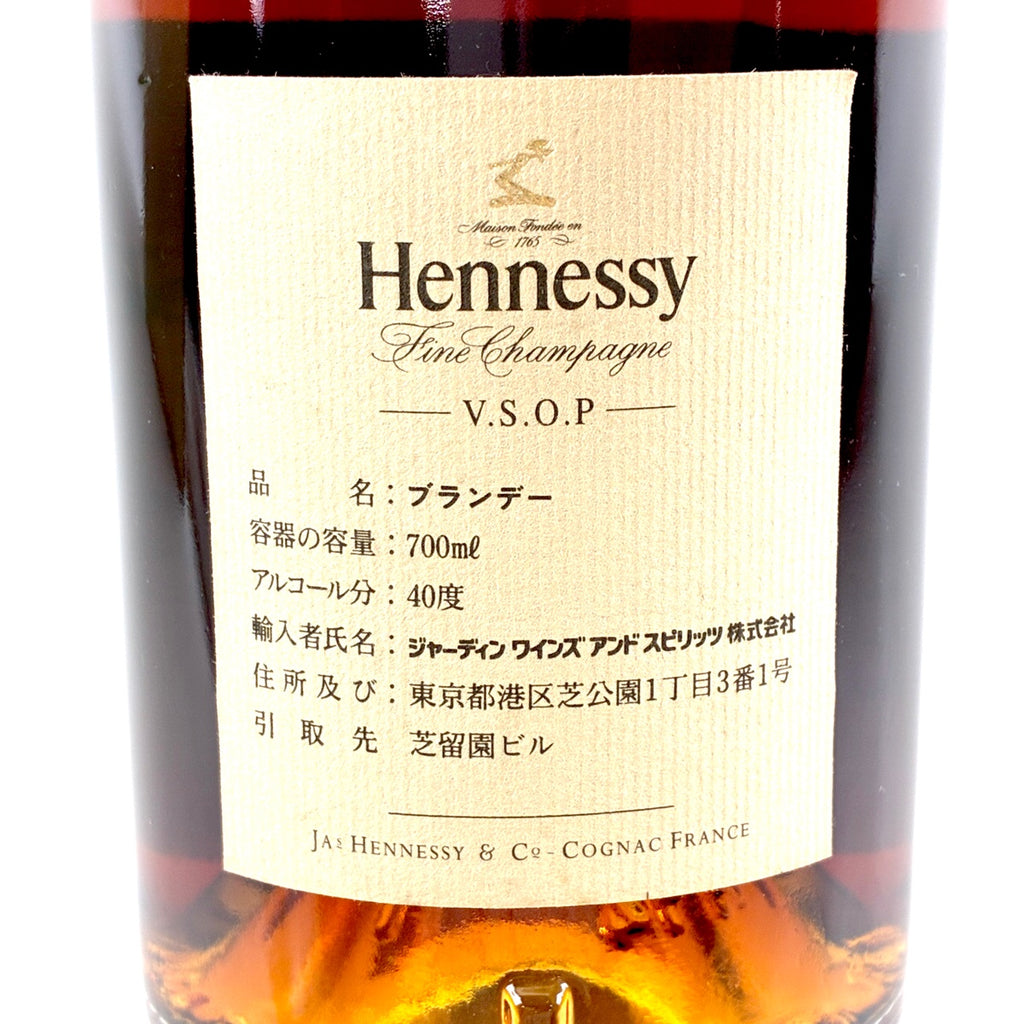 2本 ヘネシー ファイン シャンパーニュ レミーマルタン XO スペシャル コニャック 700ml ブランデー セット 【古酒】liqbb