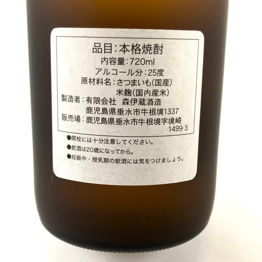 【東京都内限定お届け】 2本 森伊蔵 MORIIZOU かめ壺焼酎 JALラベル かめ壺焼酎 JALラベル 720ml 焼酎セット 【古酒】liqbb