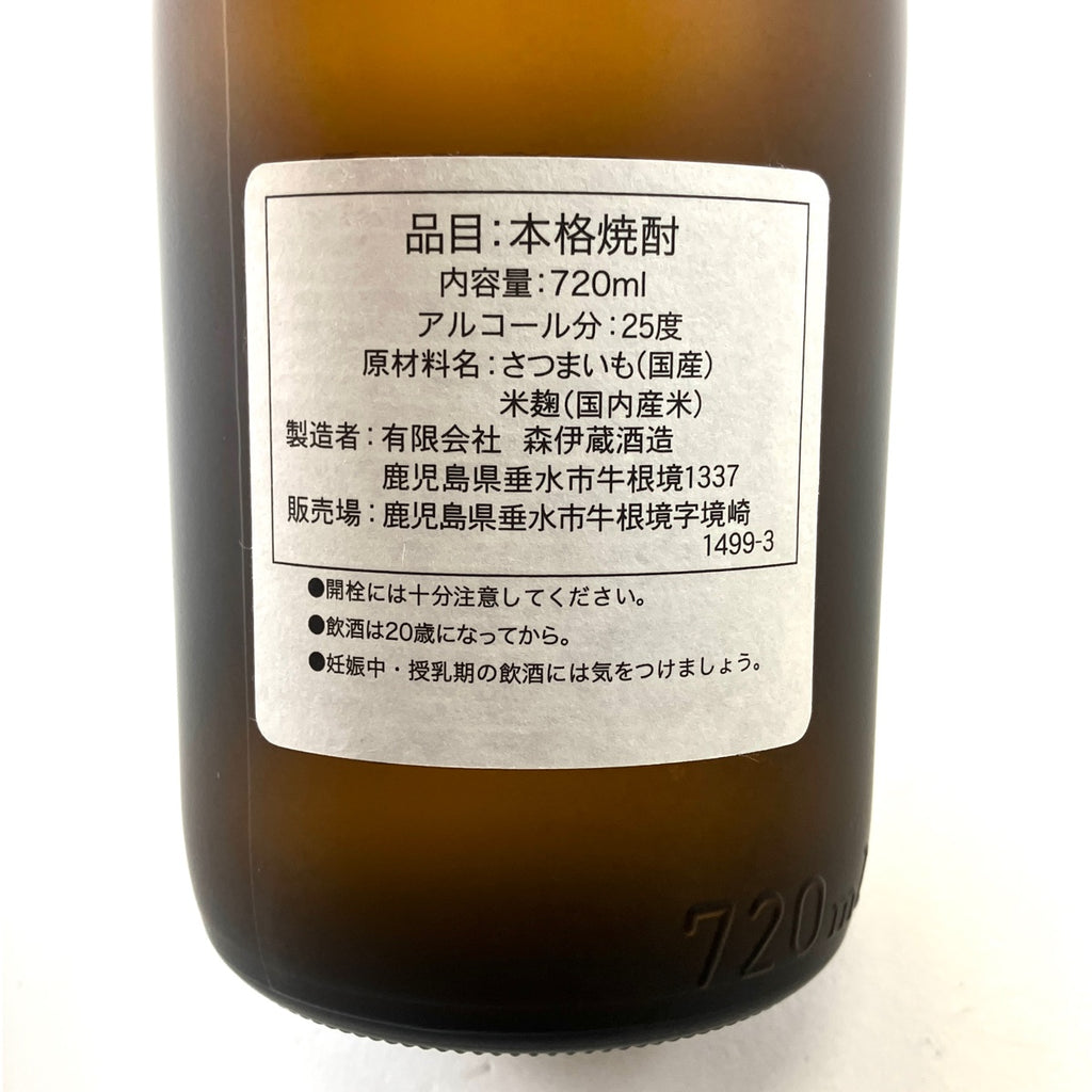 【東京都内限定お届け】 2本 森伊蔵 MORIIZOU かめ壺焼酎 JALラベル かめ壺焼酎 JALラベル 720ml 焼酎セット 【古酒】liqbb