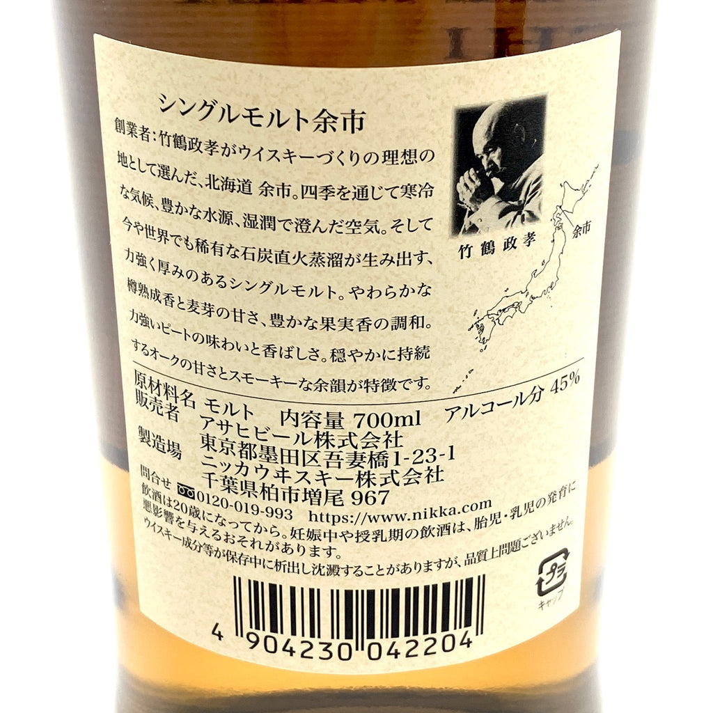 【東京都内限定お届け】 2本 ニッカ 余市 シングルモルト サントリー 山崎 シングルモルト ジャパニーズ 700ml ウイスキー セット 【古酒】liqbb