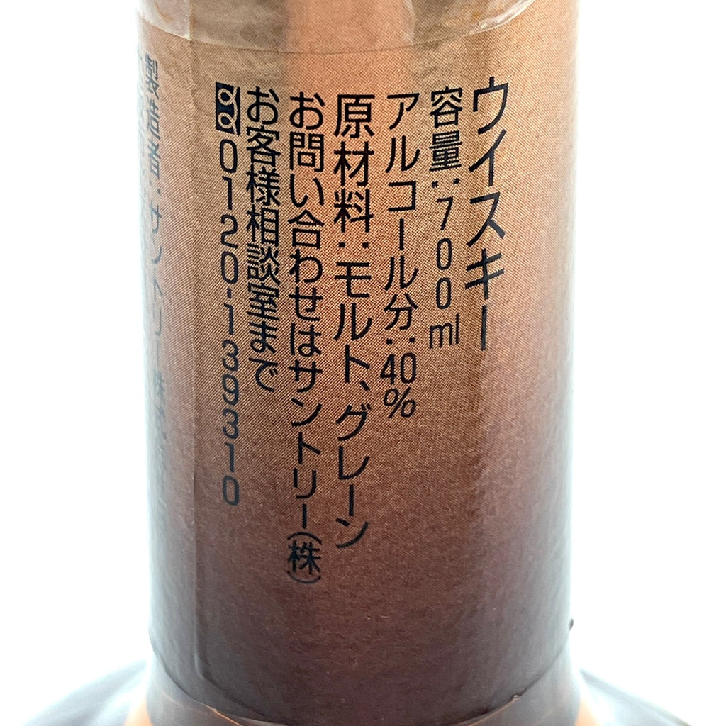 【東京都内限定お届け】 2本 サントリー スペシャル リザーブ 10年 シェリー樽仕上げ 三楽オーシャン グロリアオーシャン シップボトル 700ml ウイスキー セット 【古酒】liqbb