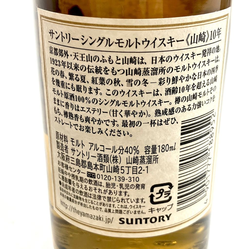 【東京都内限定お届け】 2本 サントリー SUNTORY 山崎 10年 ホワイトラベル ローヤル 12年 干支ボトル 辰 2000年 陶器 600ml ウイスキー セット 【古酒】liqbb