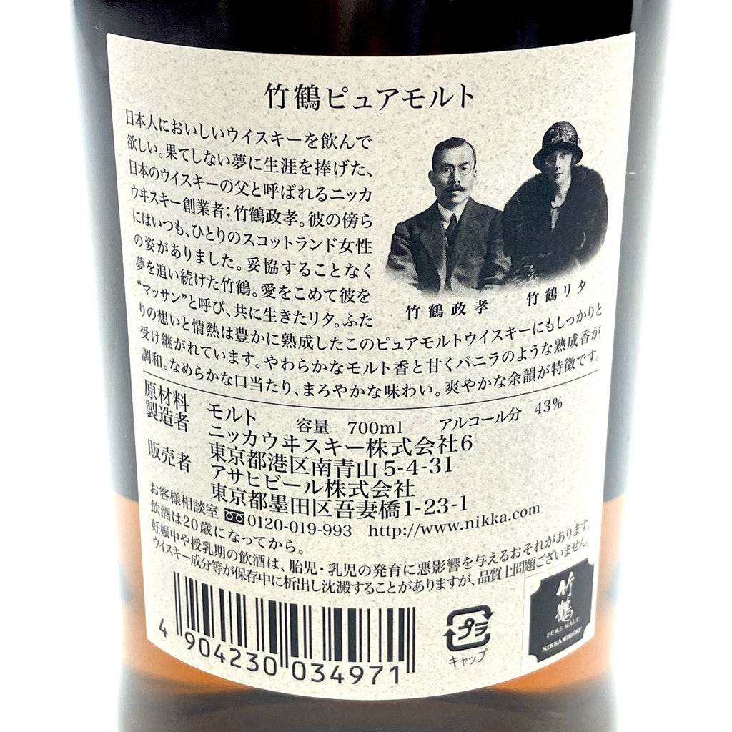 【東京都内限定お届け】 2本 ニッカ NIKKA 1号 ポットスティル 竹鶴 ピュアモルト 700ml ウイスキー セット 【古酒】liqbb