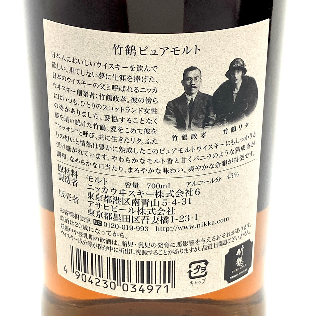 【東京都内限定お届け】 2本 サントリー オールド ブック型 ニッカ 竹鶴 ピュアモルト 660ml ウイスキー セット 【古酒】liqbb
