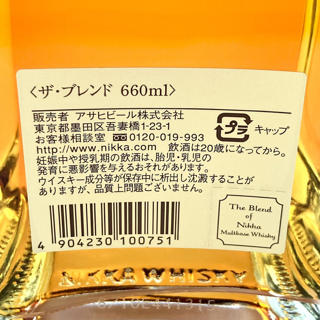 【東京都内限定お届け】 2本 サントリー スペシャルリザーブ 12年 ニッカ ブレンドオブニッカ モルトベース 700ml ウイスキー セット 【古酒】liqbb