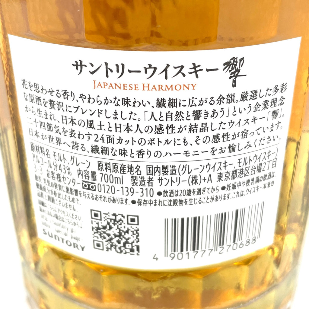 【東京都内限定お届け】 2本 サントリー ニッカ 660ml ウイスキー ブランデー セット 【古酒】liqbb