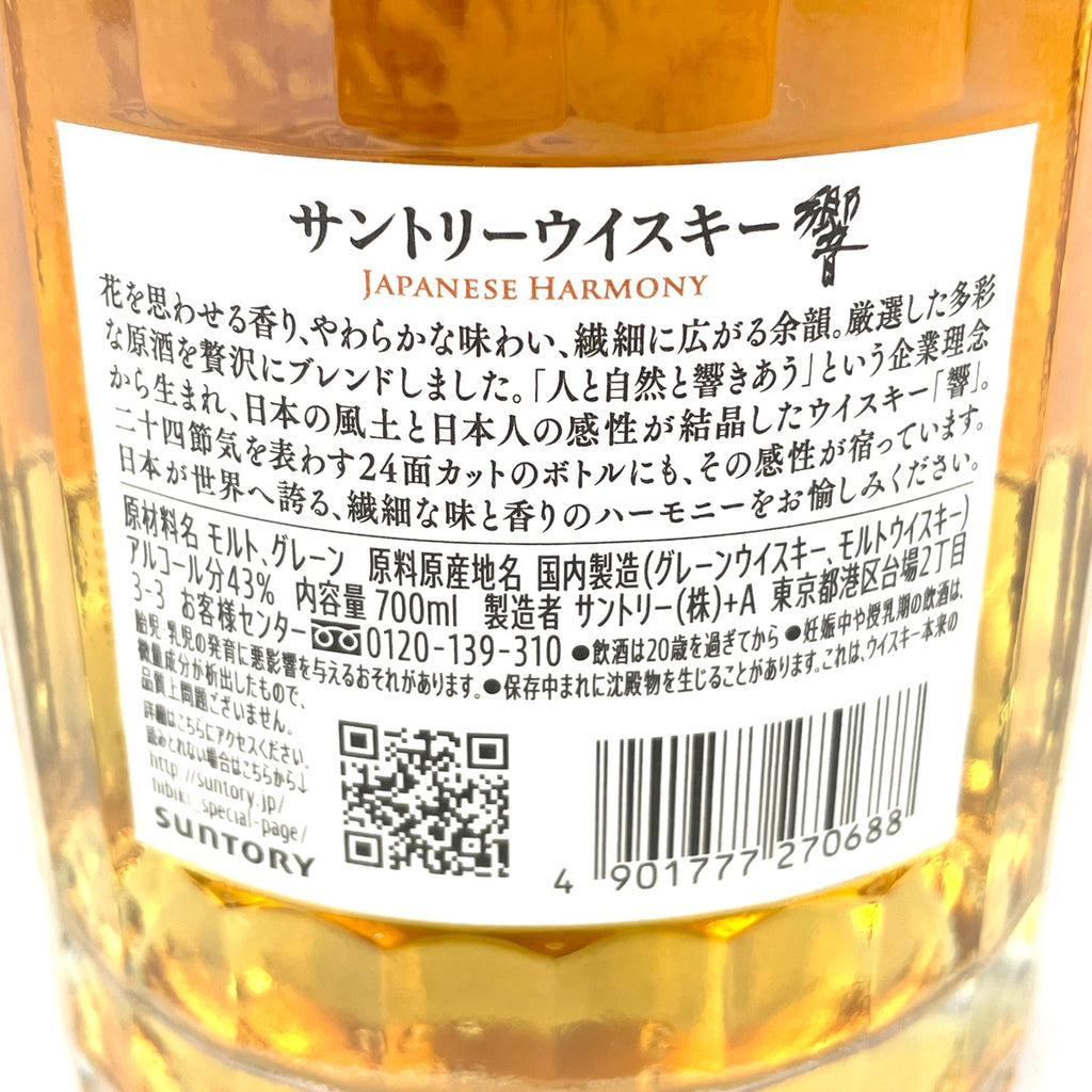 【東京都内限定お届け】 2本 サントリー ニッカ 700ml ウイスキー セット 【古酒】liqbb