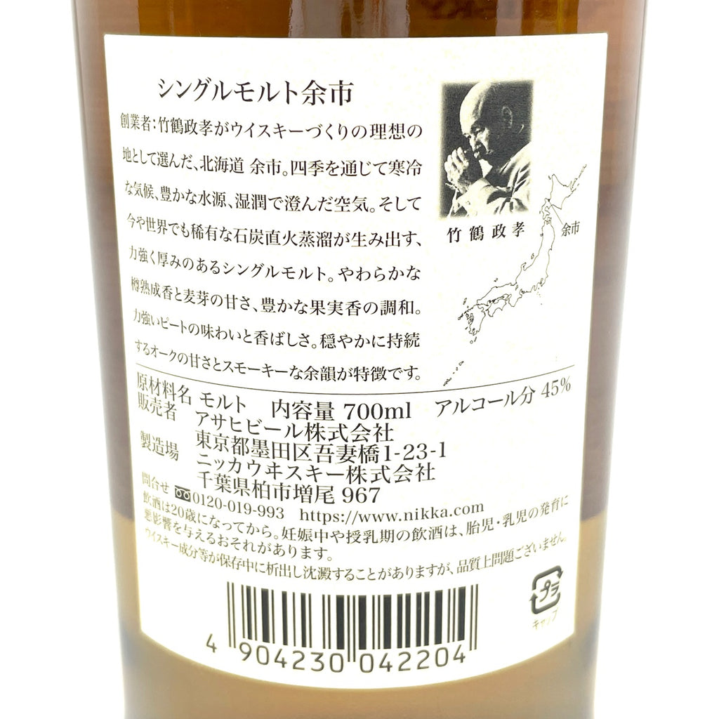 【東京都内限定お届け】 2本 サントリー ニッカ 700ml ウイスキー セット 【古酒】liqbb