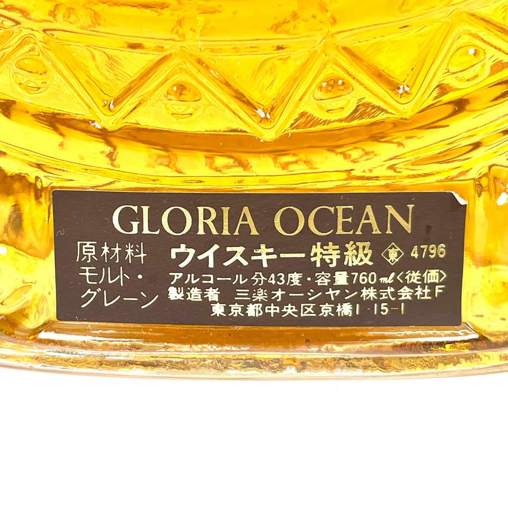 【東京都内限定お届け】 2本 サントリー 三楽オーシャン 720ml ウイスキー セット 【古酒】liqbb