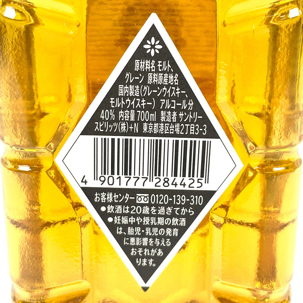 【東京都内限定お届け】 2本 サントリー ニッカ 700ml ウイスキー セット 【古酒】liqbb