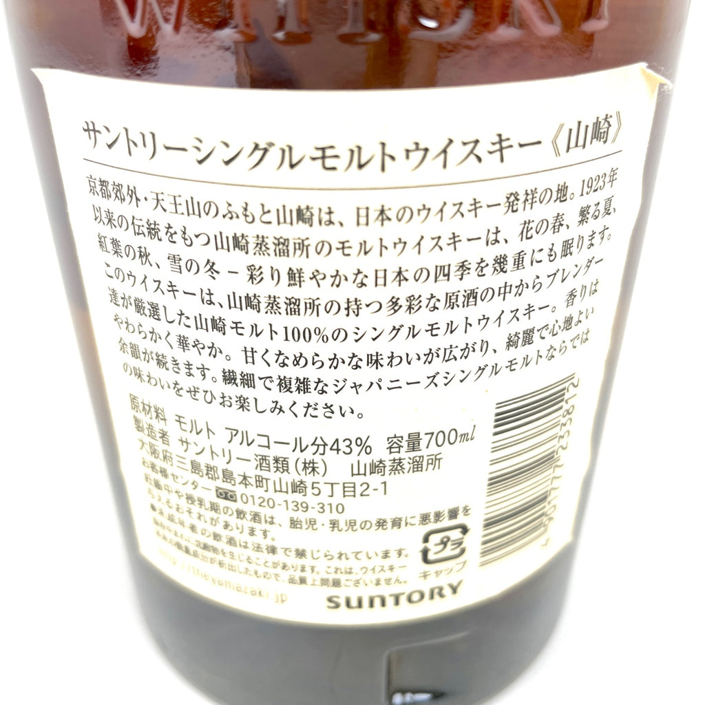 【東京都内限定お届け】 2本 三楽オーシャン サントリー 700ml ウイスキー セット 【古酒】liqbb
