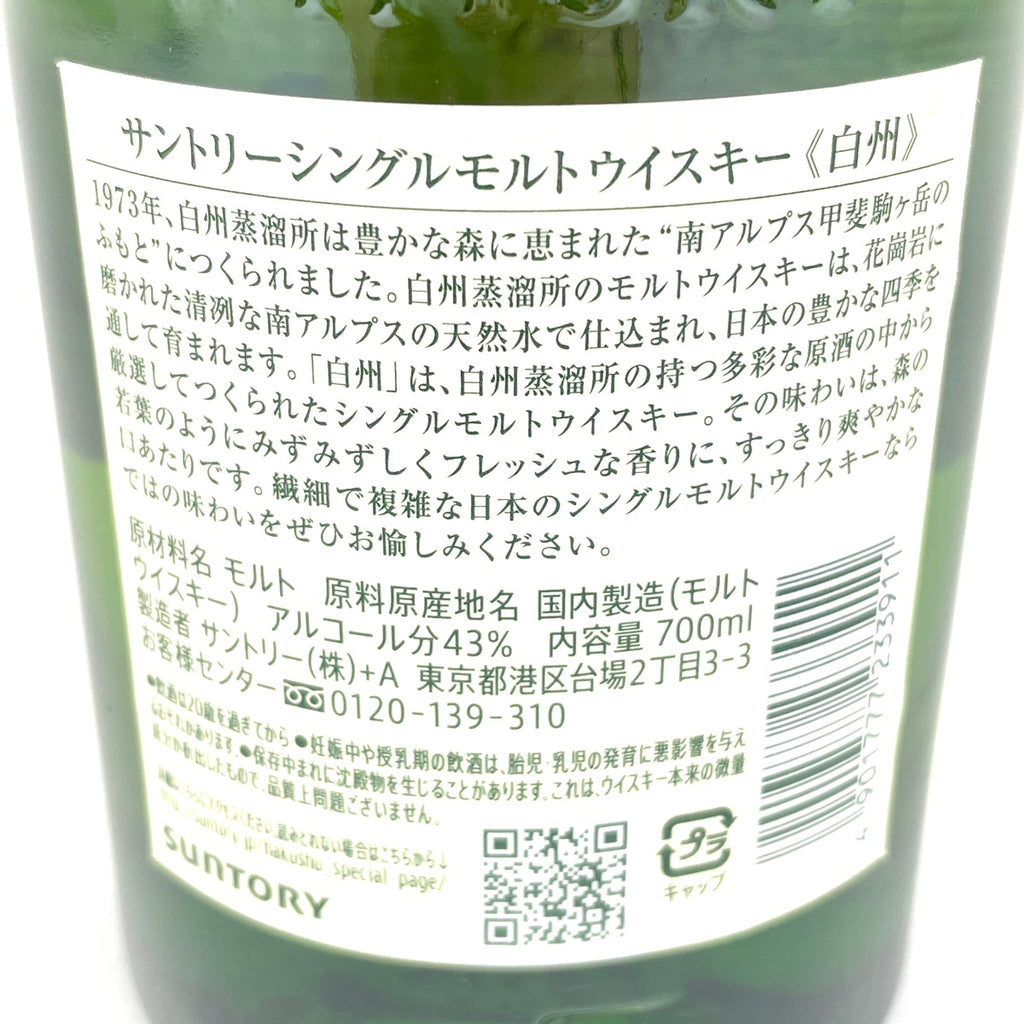【限定1名様本日23時迄】山崎 700ml（未開封2本セット） ☆a.s.☆様専用です。山崎700ml×2本