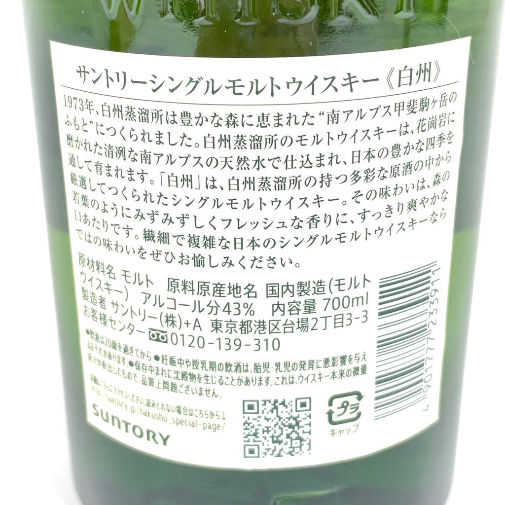 【東京都内限定お届け】 4本 ニッカ サントリー 180ml ウイスキー セット 【古酒】liqbb
