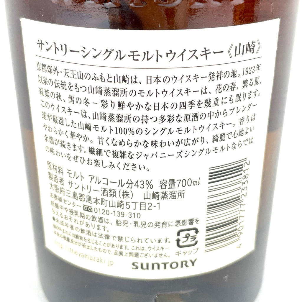 【東京都内限定お届け】 2本 サントリー ベンチャーウイスキー 700ml ウイスキー セット 【古酒】liqbb