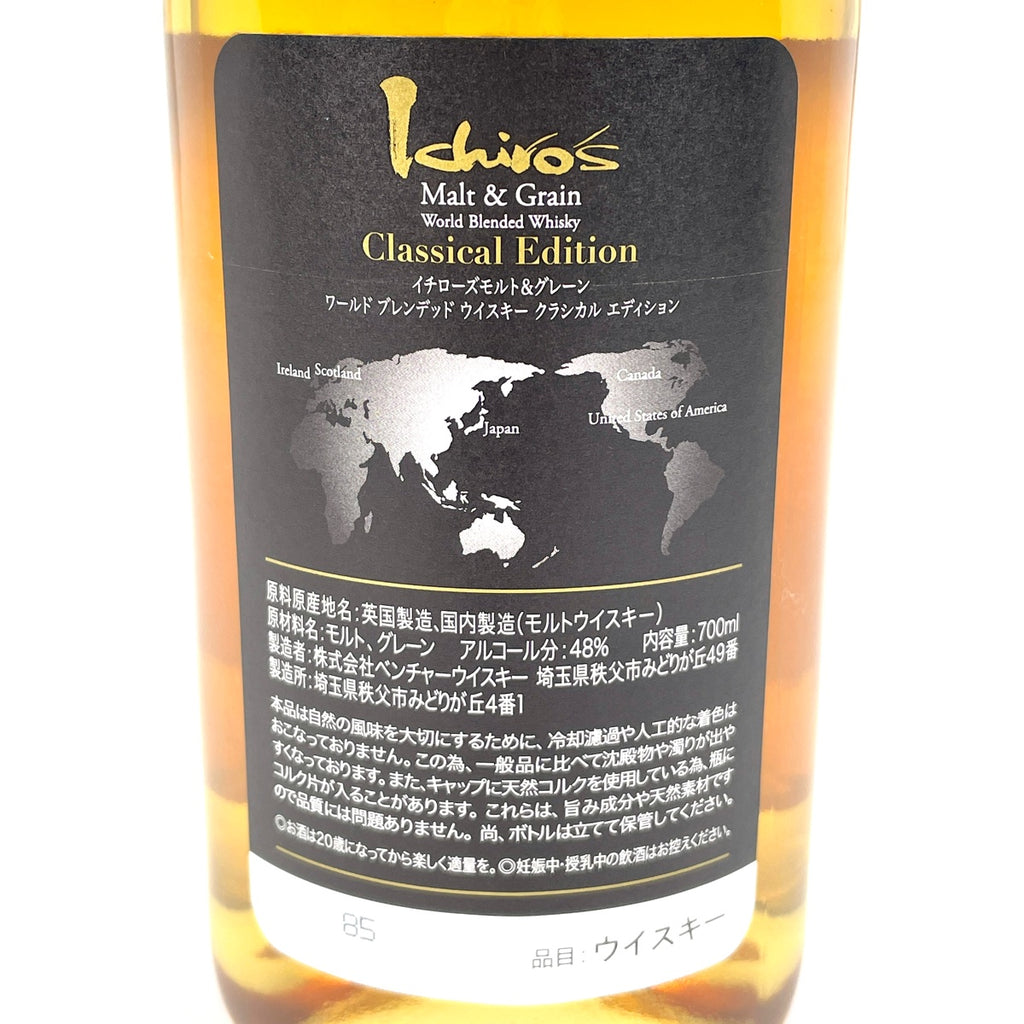 【東京都内限定お届け】 2本 サントリー ベンチャーウイスキー 700ml ウイスキー セット 【古酒】liqbb