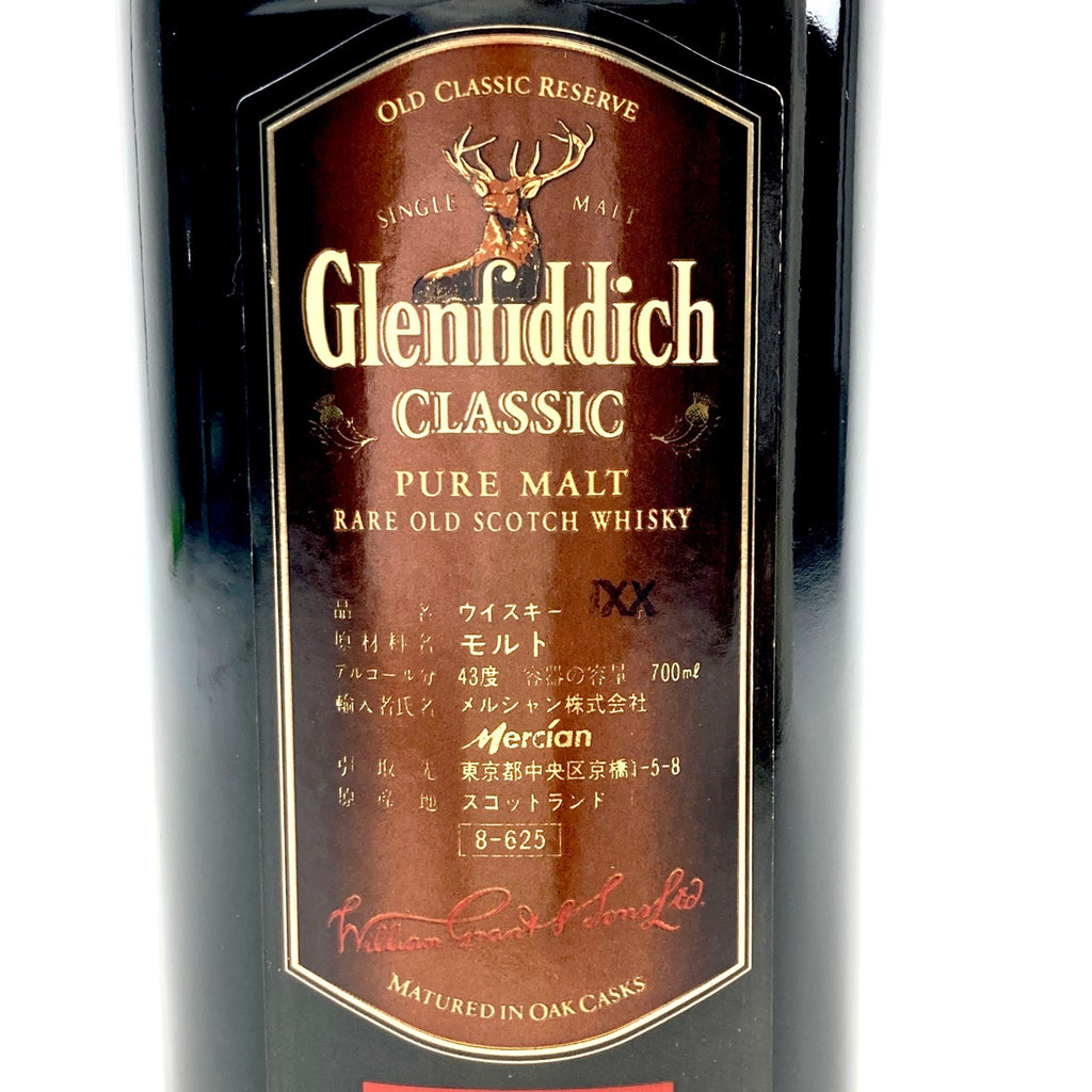 3本 ロイヤル・ロッホナガー グレンフィディック ジョニーウォーカー スコッチ 700ml ウイスキー セット 【古酒】liqbb