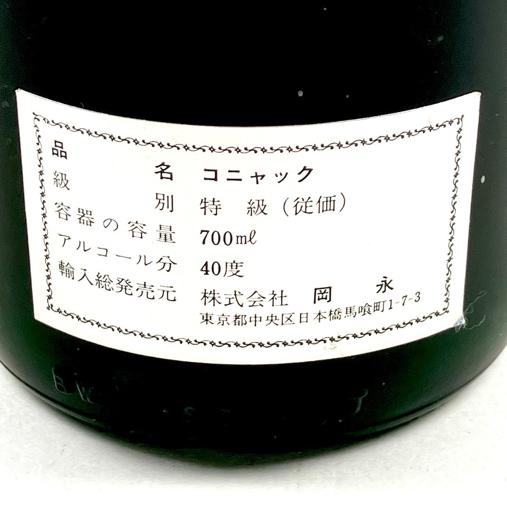 3本 カミュ ジャンフィユー レミーマルタン コニャック 700ml ブランデー セット 【古酒】liqbb