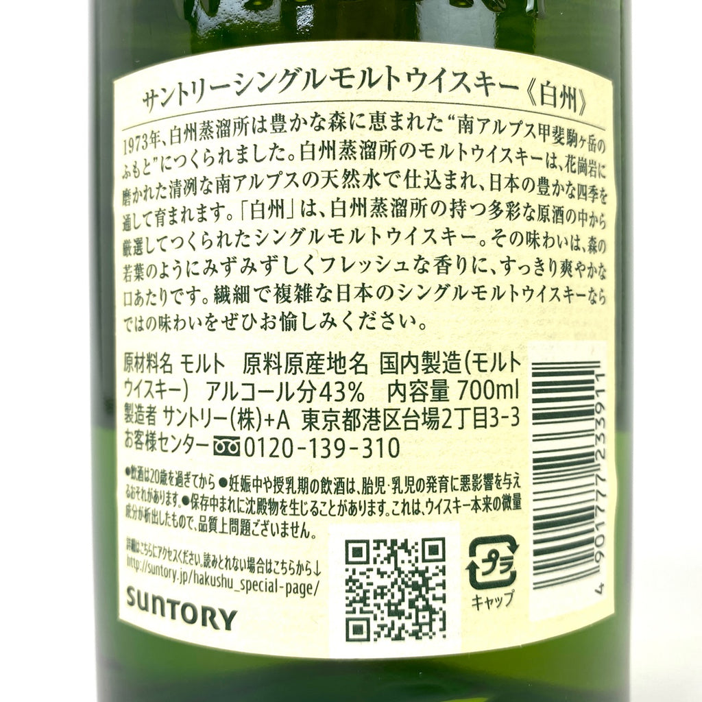 【東京都内限定お届け】 2本 サントリー ニッカ 700ml ウイスキー セット 【古酒】liqbb