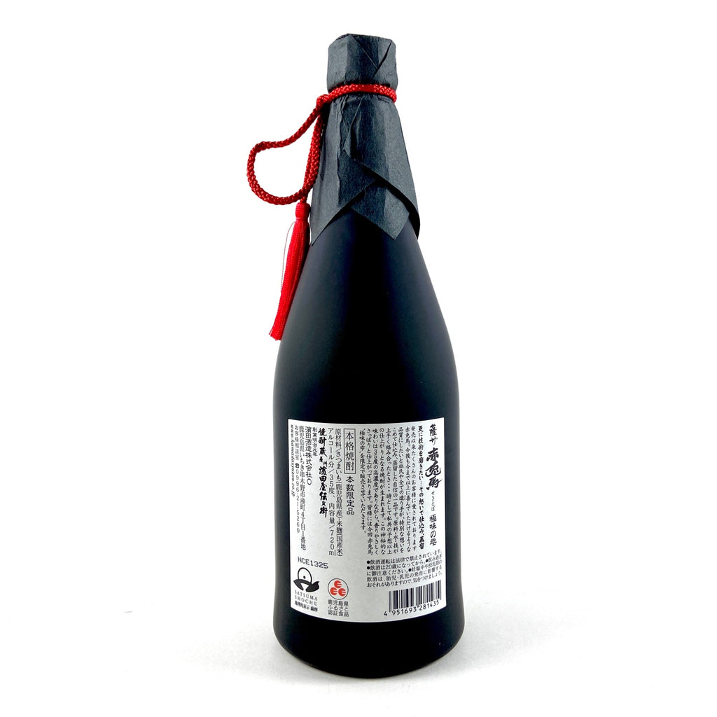 【東京都内限定お届け】 2本 森伊蔵 ゴールドラベル 赤兎馬 極味の雫 芋焼酎 720ml 焼酎セット 【古酒】liqbb