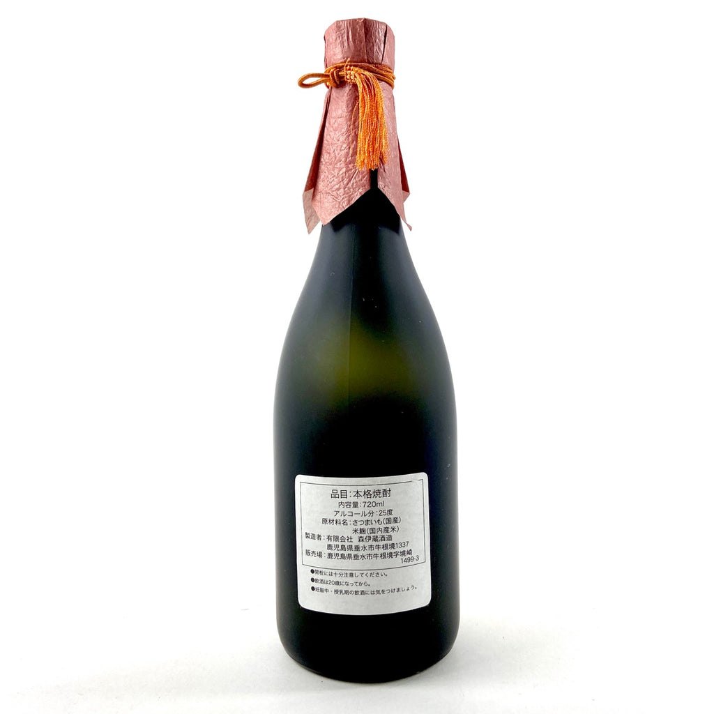 【東京都内限定お届け】 2本 森伊蔵 ゴールドラベル 赤兎馬 極味の雫 芋焼酎 720ml 焼酎セット 【古酒】liqbb
