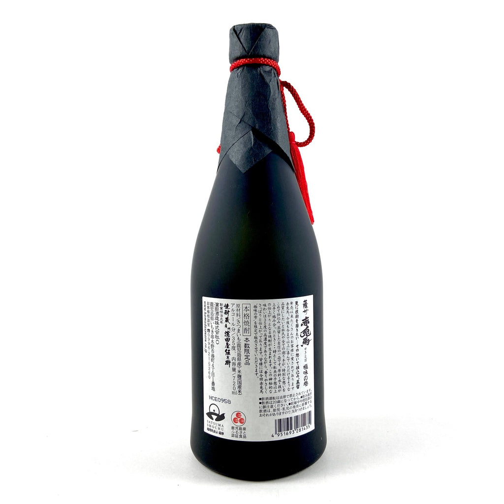 【東京都内限定お届け】 2本 森伊蔵 ゴールドラベル 赤兎馬 極味の雫 芋焼酎 720ml 焼酎セット 【古酒】liqbb