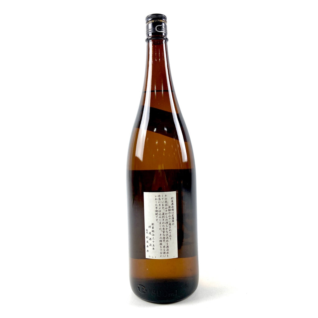【東京都内限定お届け】 2本 村尾酒造 森伊蔵 1800ml いも焼酎セット 【古酒】liqbb